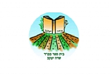 לוגו בית הספר בשדה יעקב