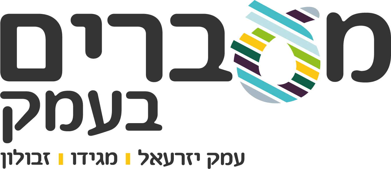 מעברים בעמק 