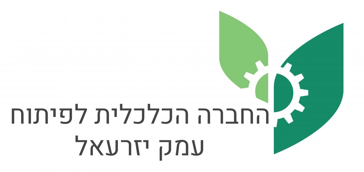 לוגו החברה הכלכלית לפיתוח עמק יזרעאל לוגו החברה הכלכלית לפיתוח עמק יזרעאל