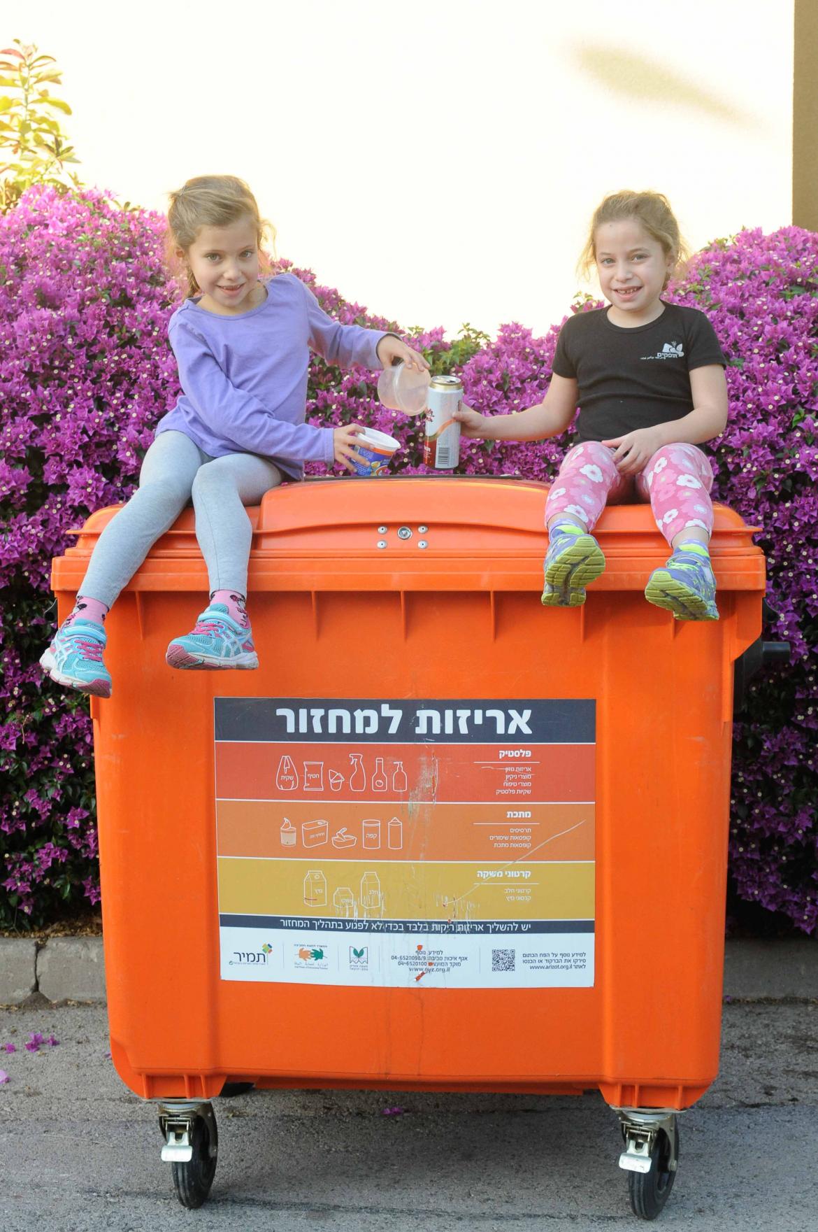 פחים כתומים למיחזור