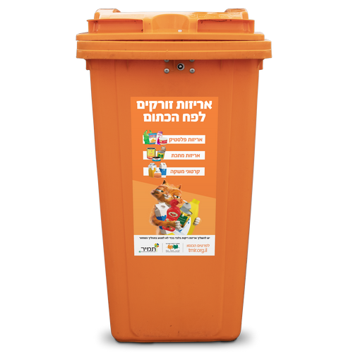 פח כתום לאריזות