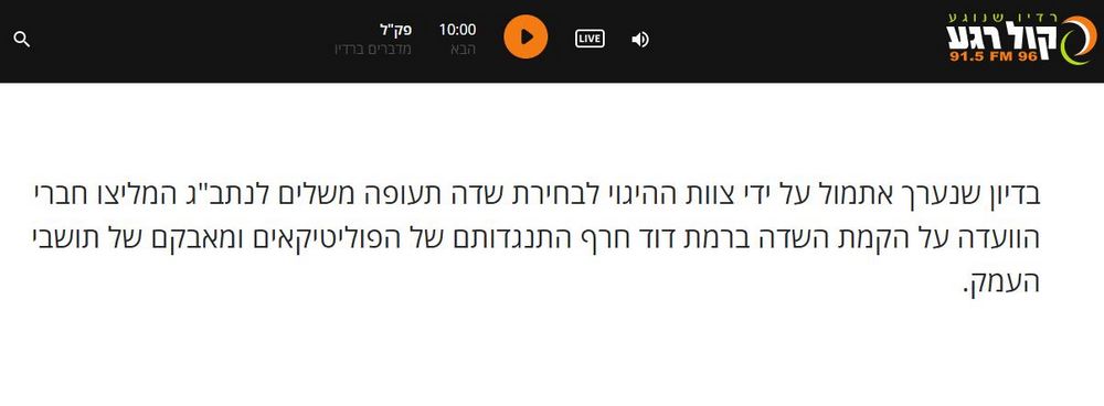 לוגו קול רגע