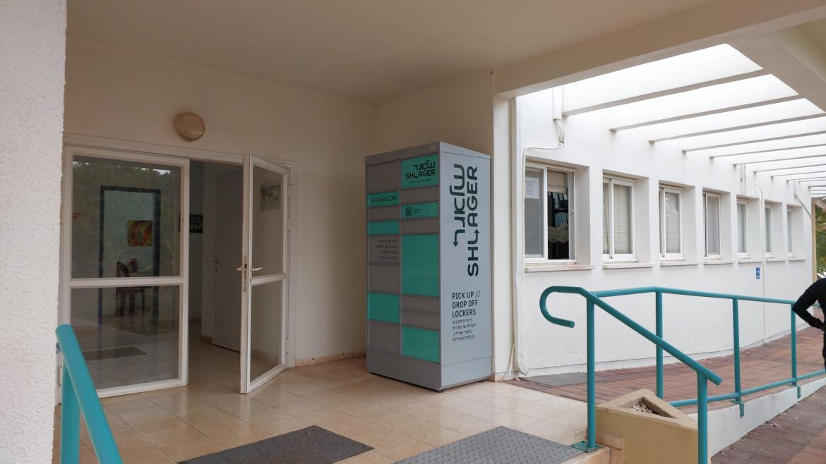 לוקרים בהושעיה