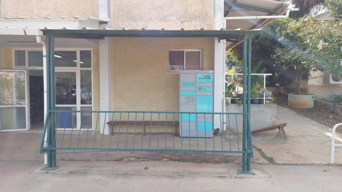 לוקרים בכפר החורש