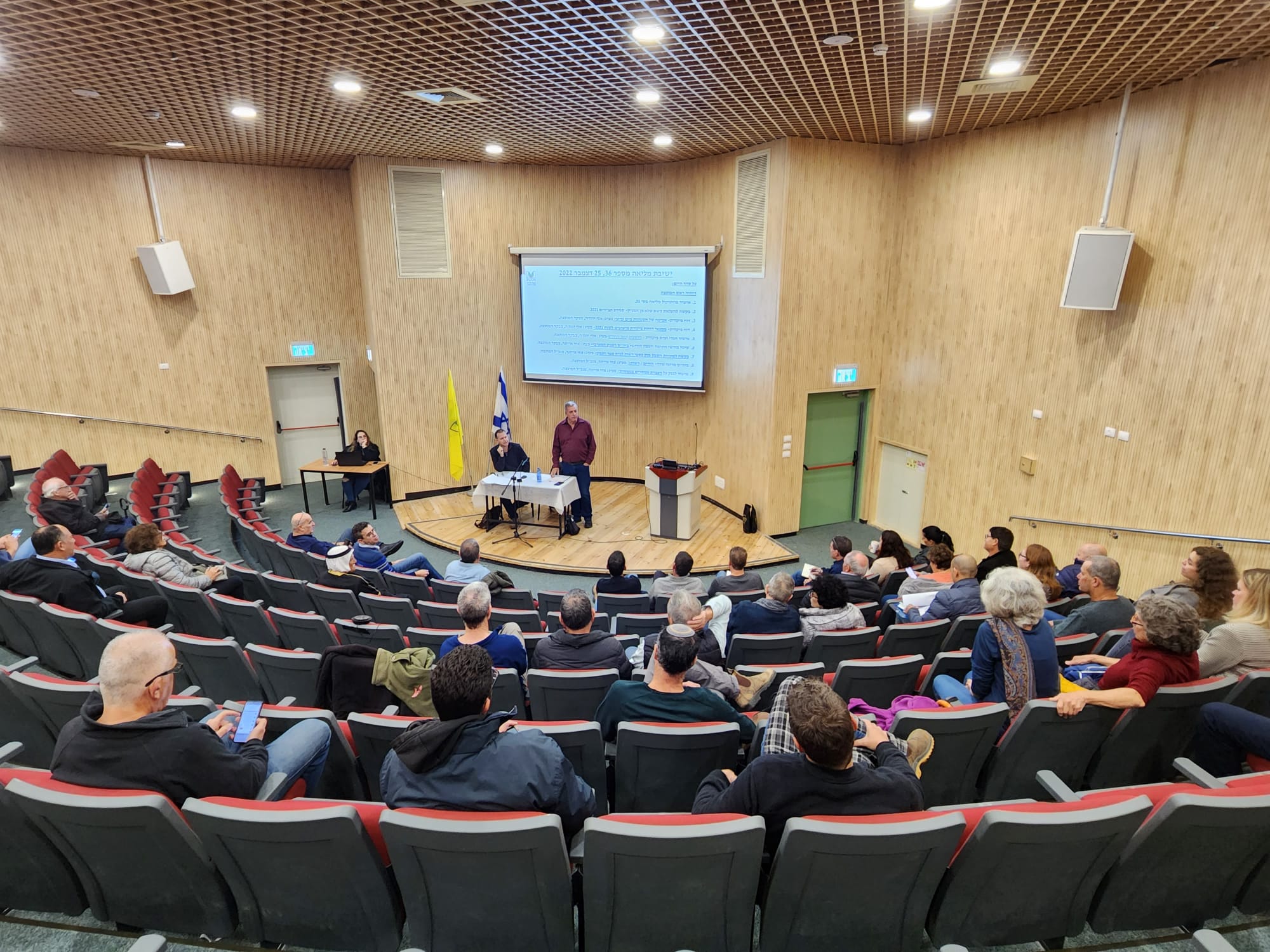 ישיבת המליאה של המועצה