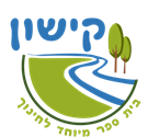 לוגו בית ספר קישון