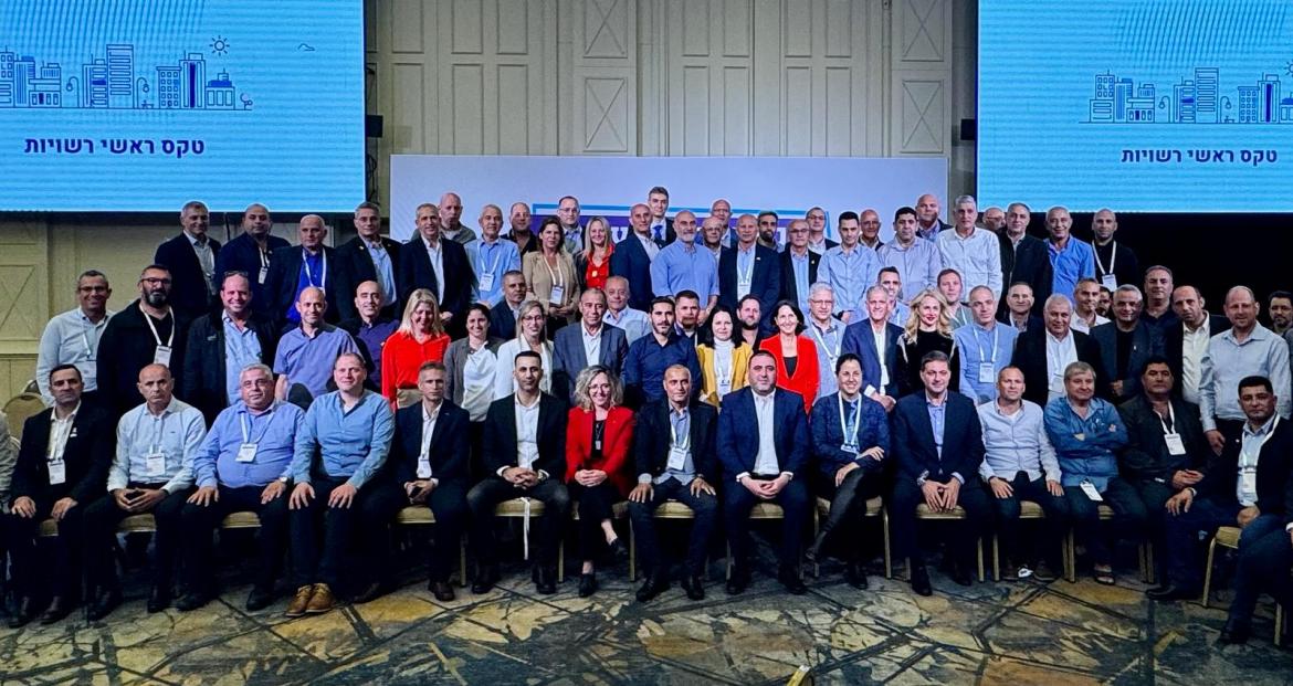 ראשי הרשויות בכנס משרד הפנים ראשי הרשויות בכנס משרד הפנים