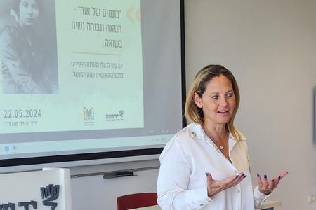 יום עיון ביד ושם – כתמים של אור