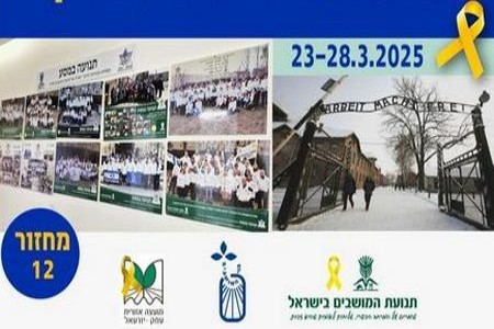 קול קורא תנועה במסע