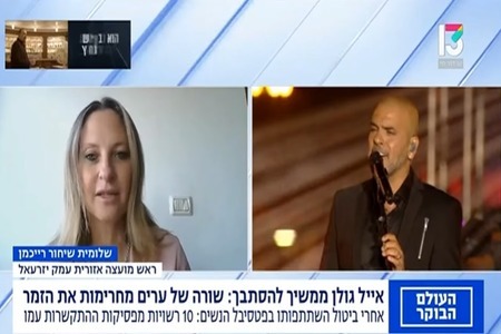 מכתב ראשות הרשויות 