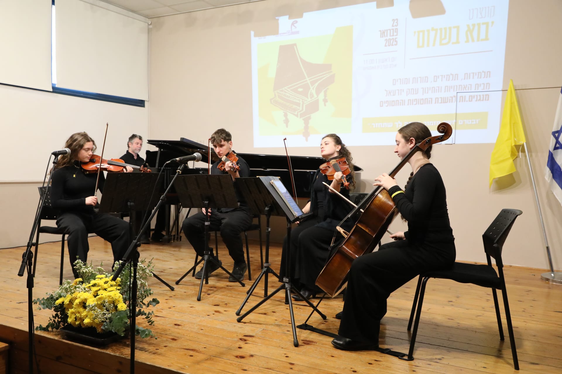 צילום: ענת חרמוני בני ובנות נוער מנגנים בקונצרט בוא בשלום