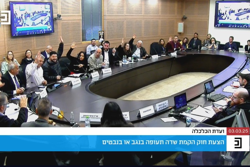 ועדת הכלכלה של הכנסת