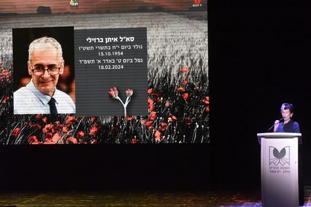 חדוה מלר ברזילי - אלמנתו של סאל איתן ברזילי