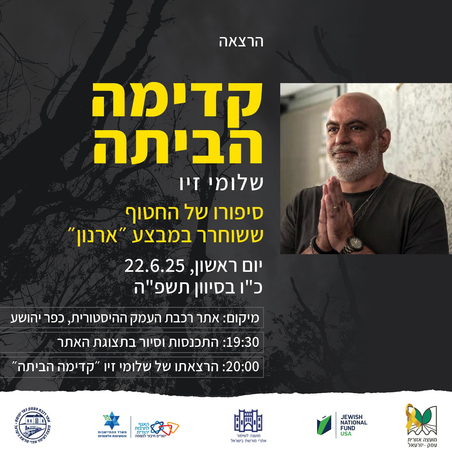 קדימה הביתה