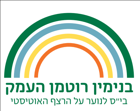 לוגו בית ספר העמק