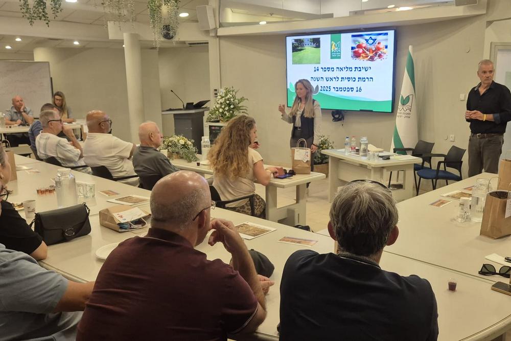 ישיבת מליאה חגיגית