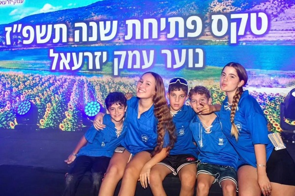 ילדים וילדות בטקס פתיחת שנת פעילות של מחלקת הנוער