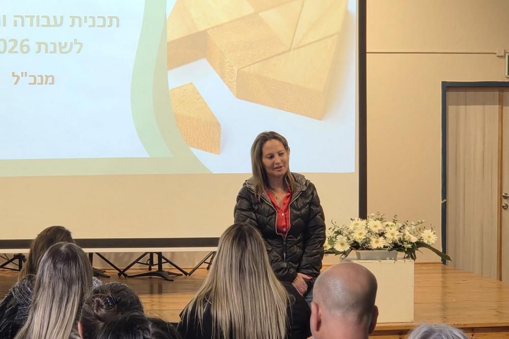 כנס תוכניות עבודה מקושרות תקציב לשנת 2026 