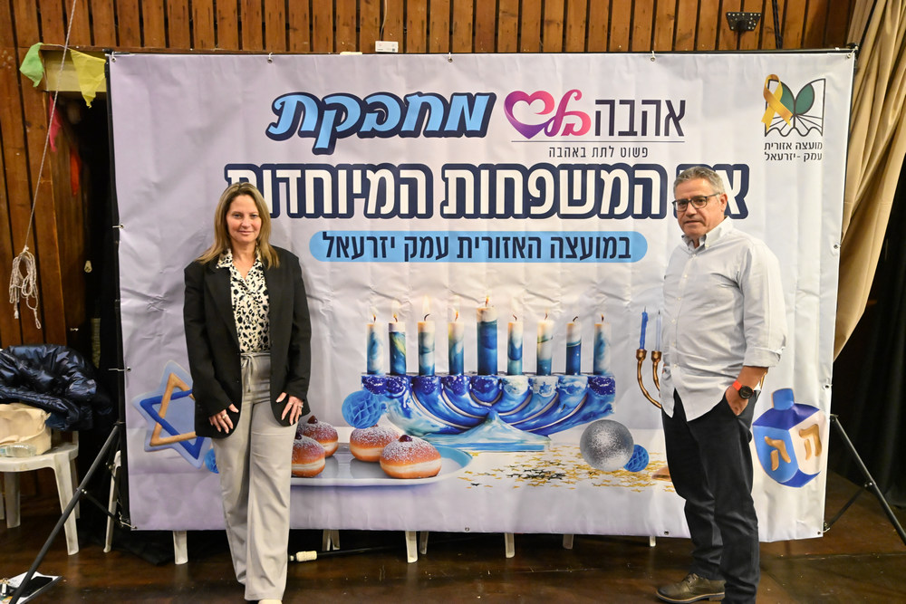 חנוכה למשפחות המיוחדות שלנו בעמק