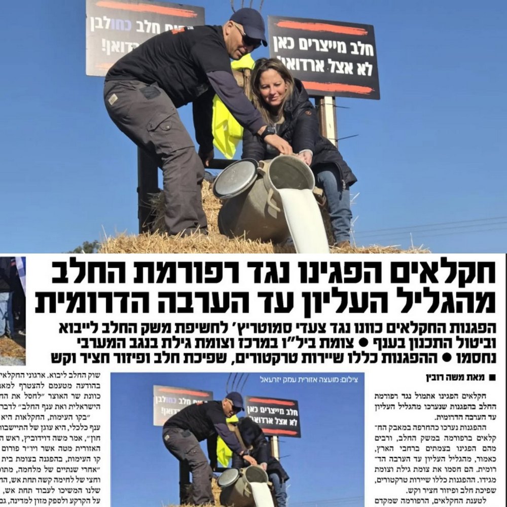 פרסום בעיתון המודיע