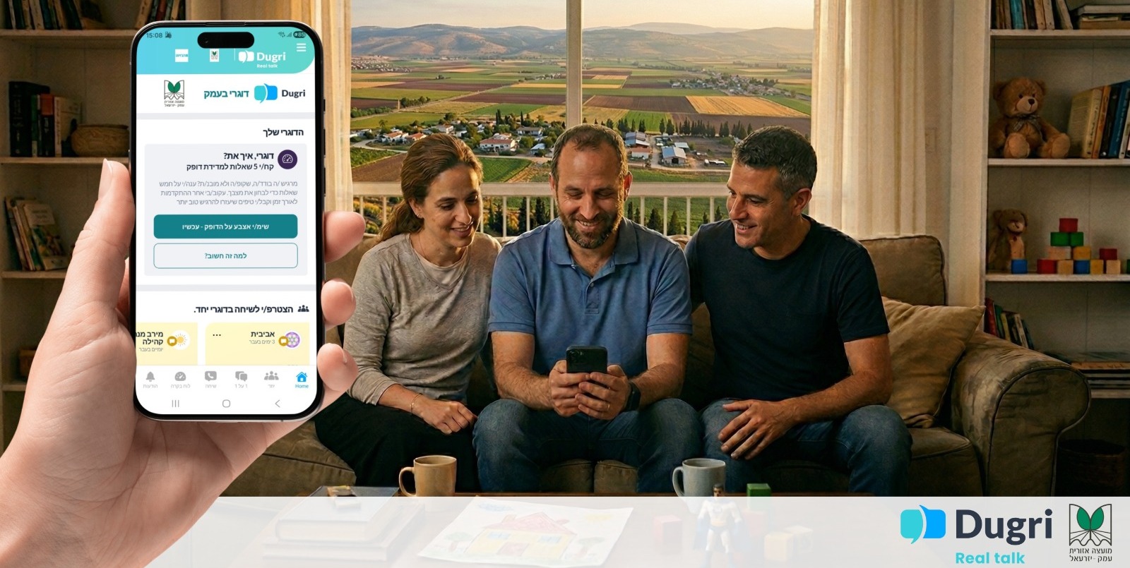 DUGRI אפליקציית דוגרי – לדבר באמת, בלי מסכות
