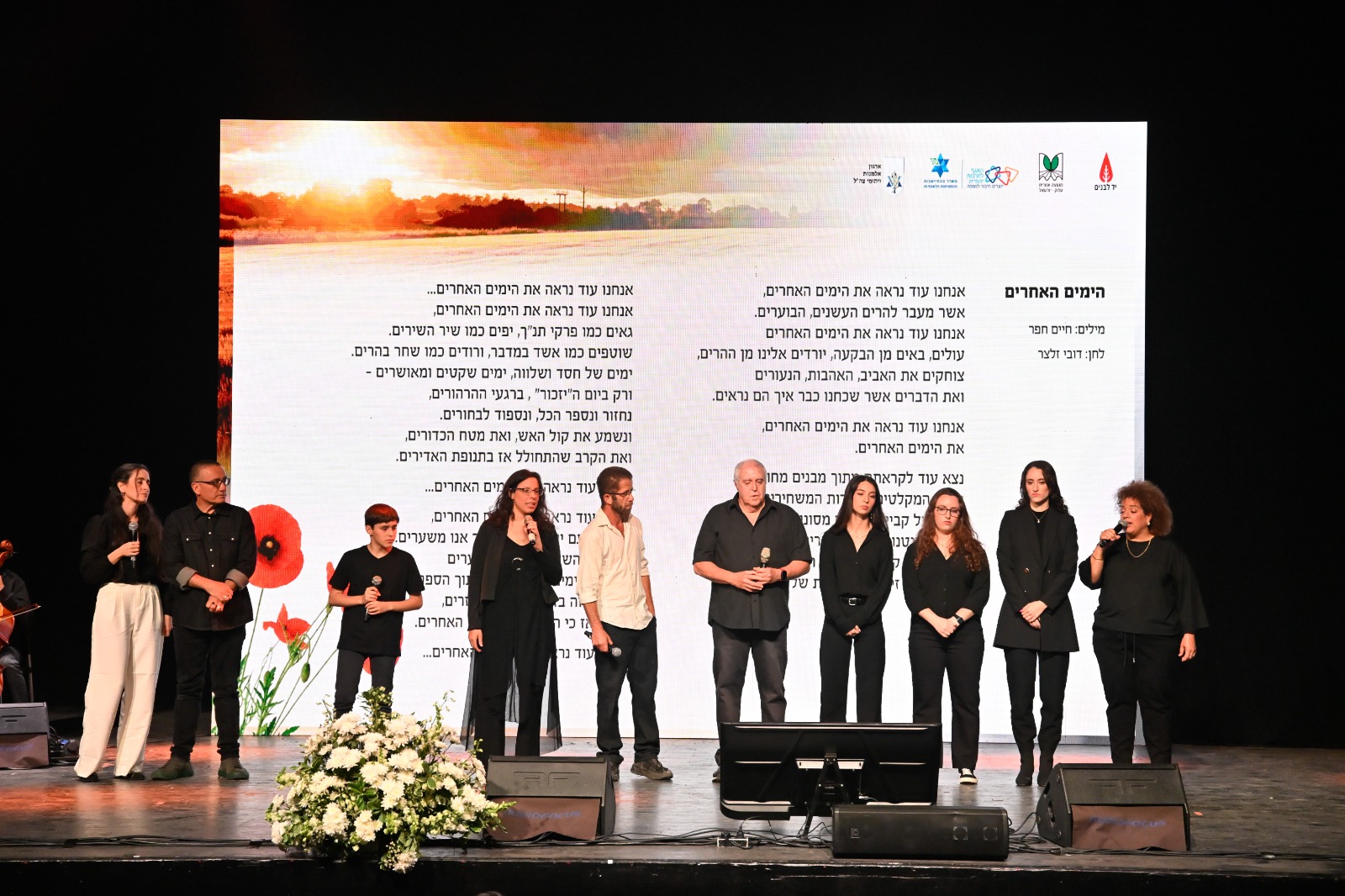 משתתפי.ות קולות זיכרון