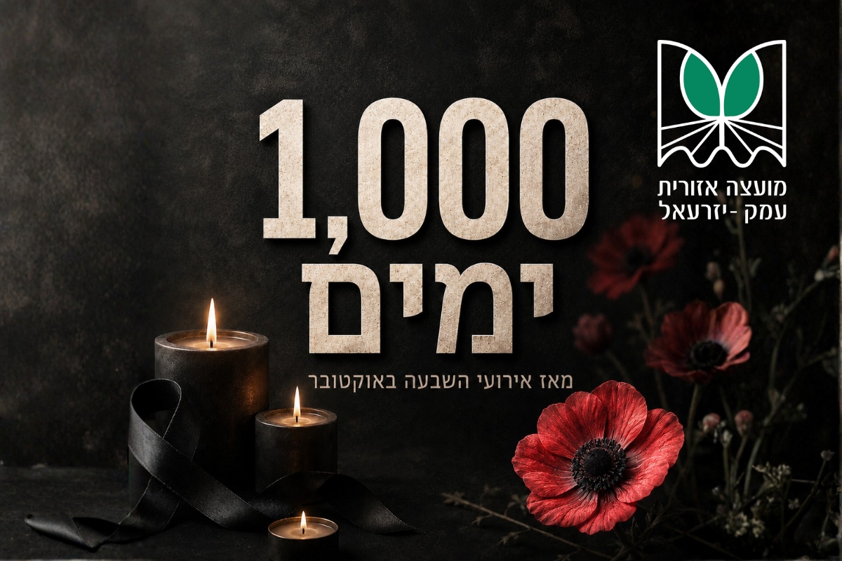 1000 ימים
