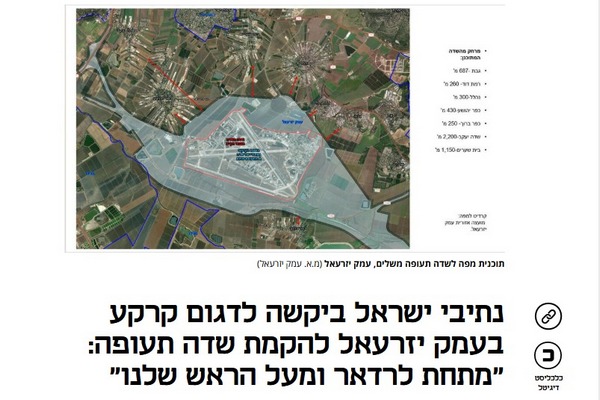 כתבה בנושא שדה התעופה בכלכליסט